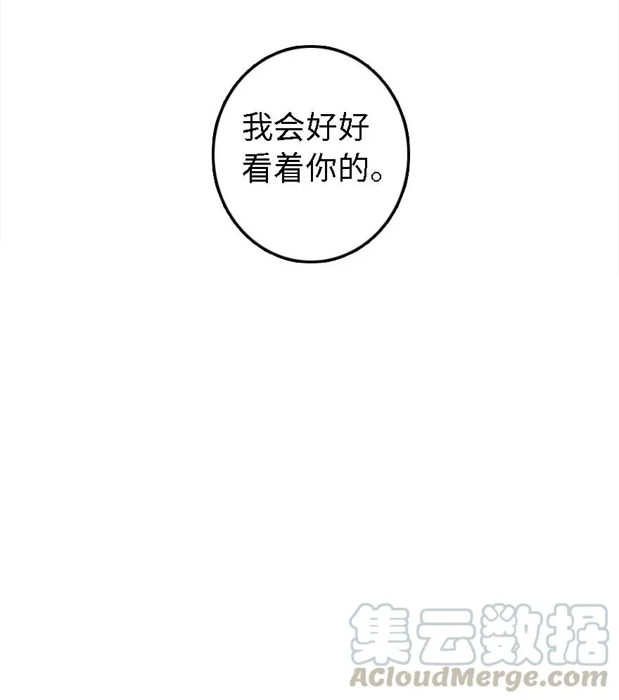 175 我会好好看着你的 第37页