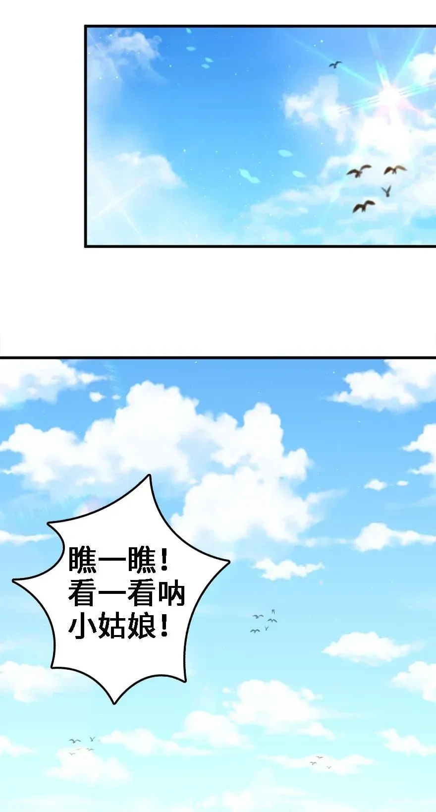 175 我会好好看着你的 第38页
