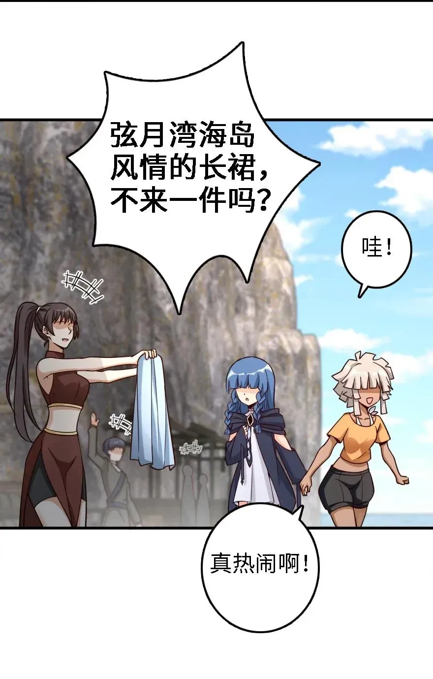 175 我会好好看着你的 第40页