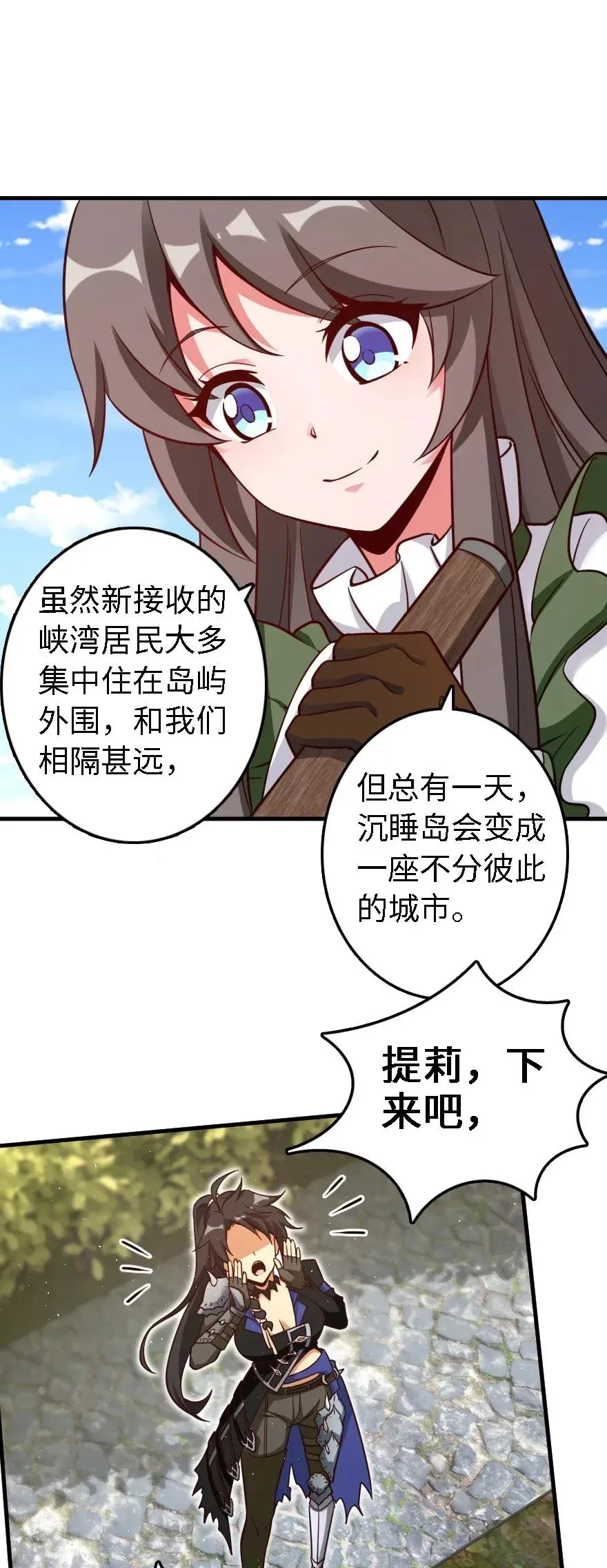 175 我会好好看着你的 第43页