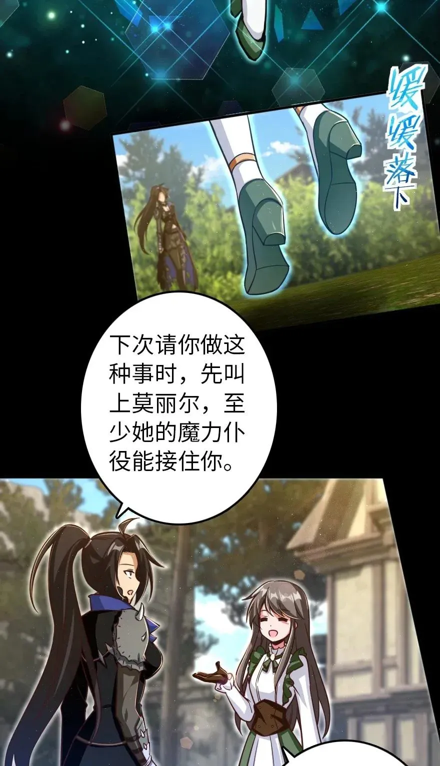 176 转变 第3页