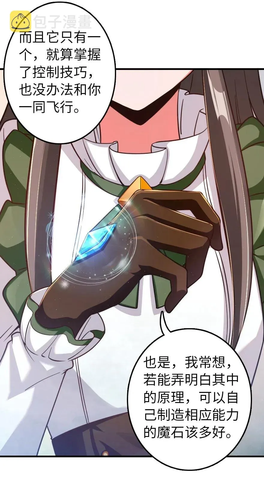 176 转变 第6页