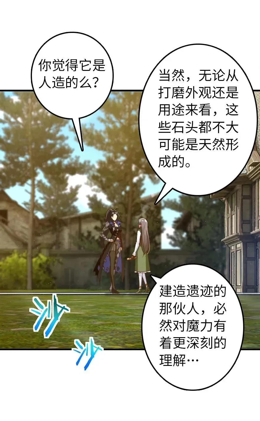176 转变 第7页