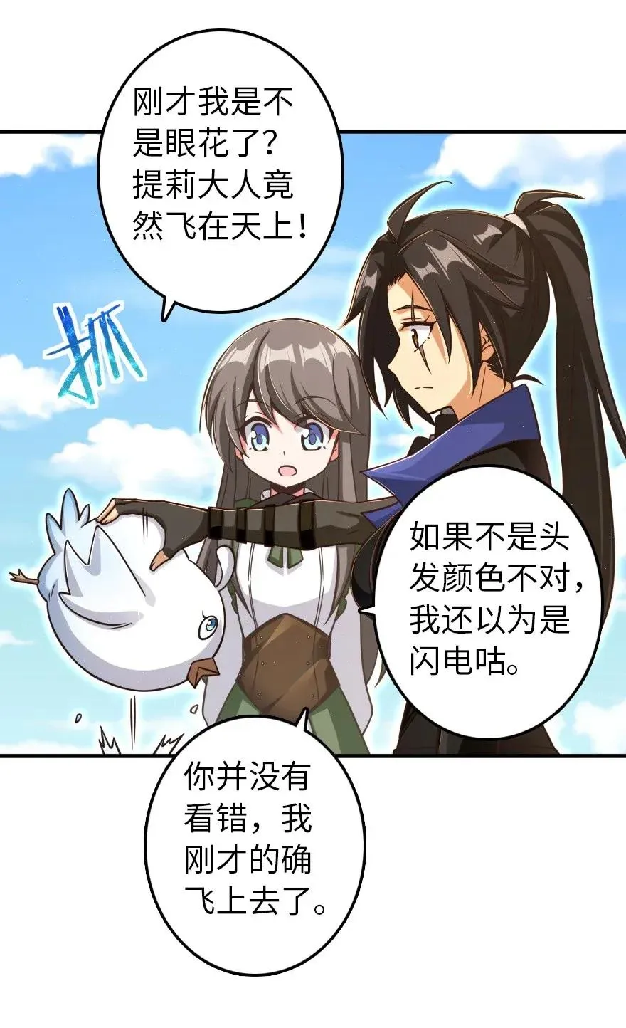 176 转变 第14页