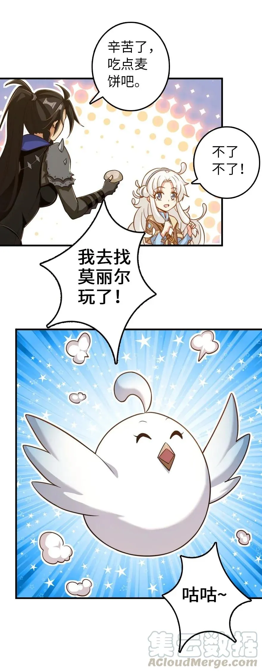 176 转变 第17页