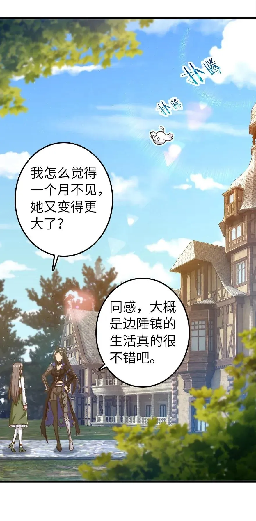 176 转变 第18页