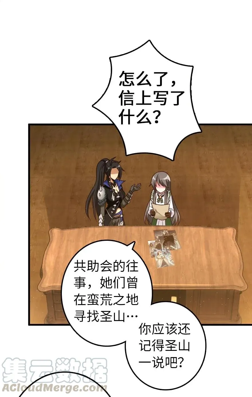 176 转变 第25页