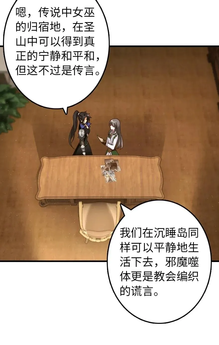 176 转变 第26页