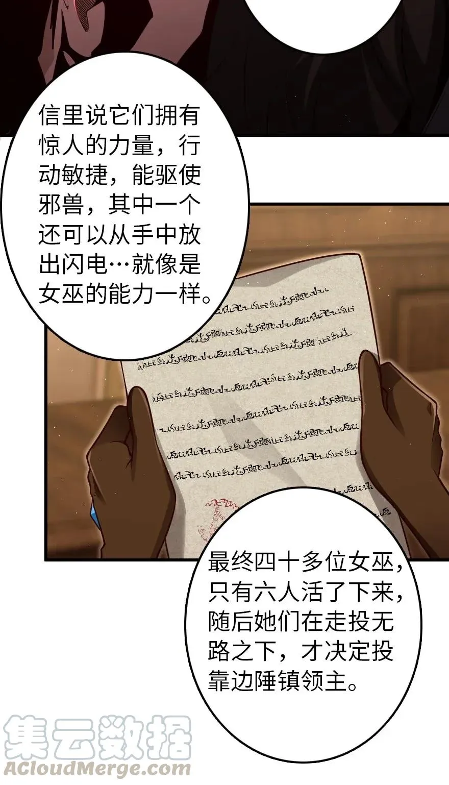 176 转变 第29页