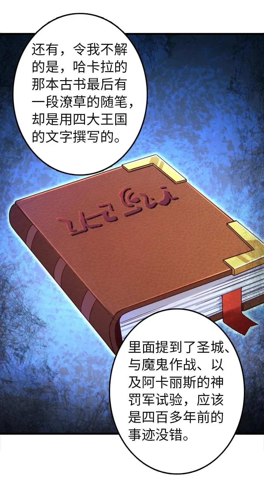 176 转变 第30页