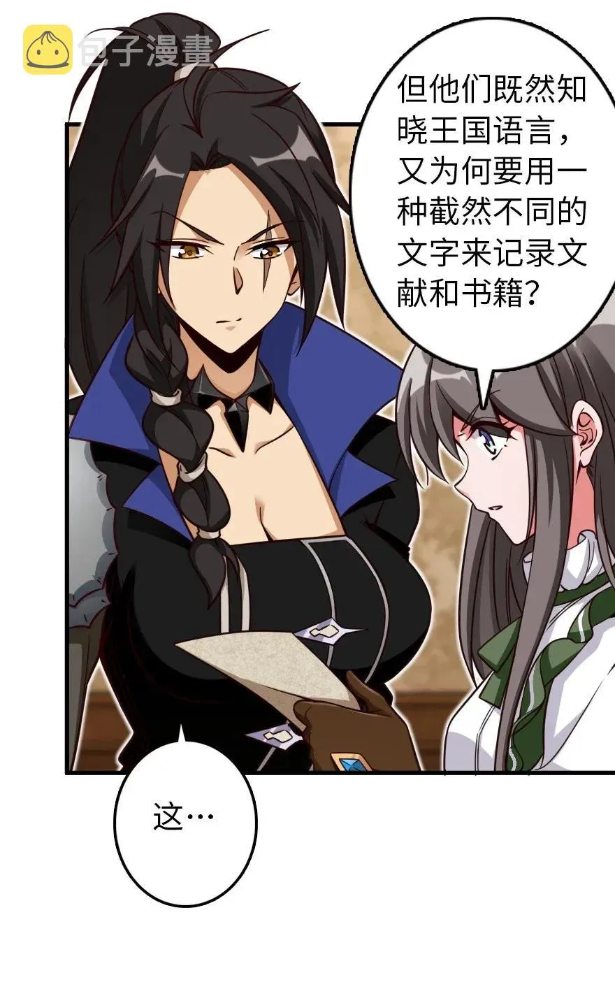 176 转变 第31页