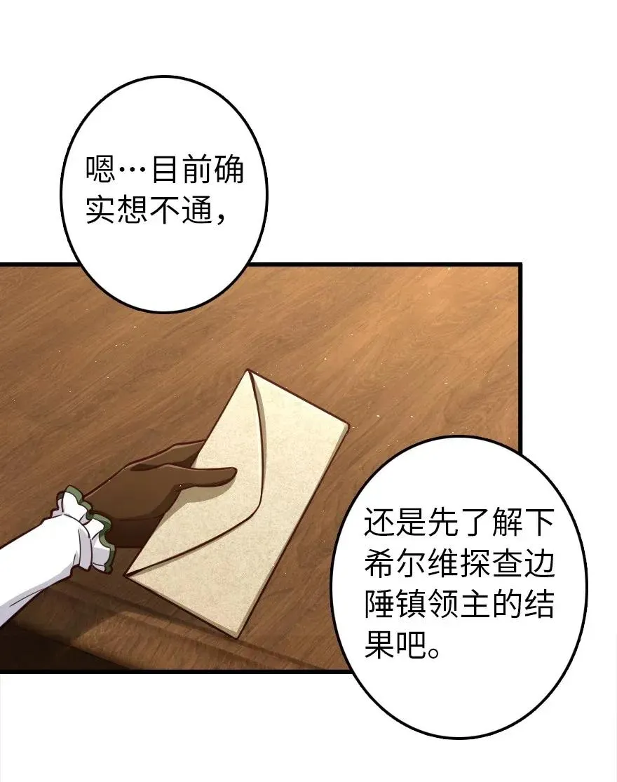 176 转变 第32页