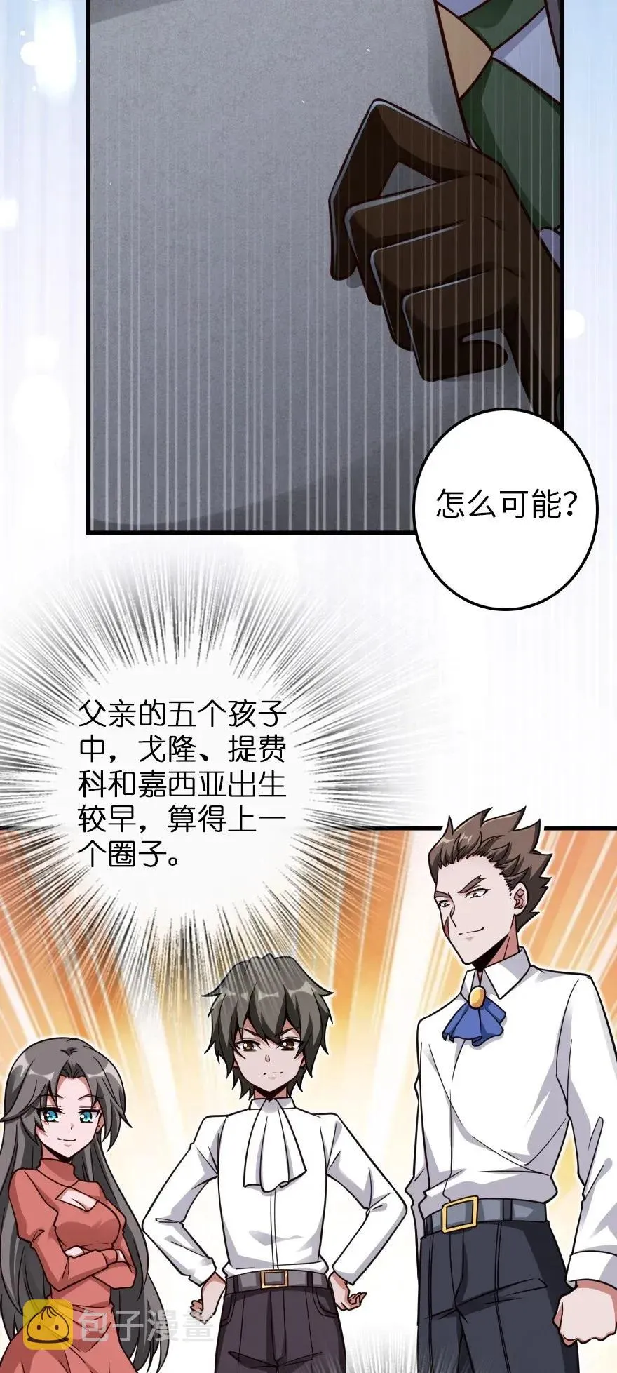 176 转变 第36页
