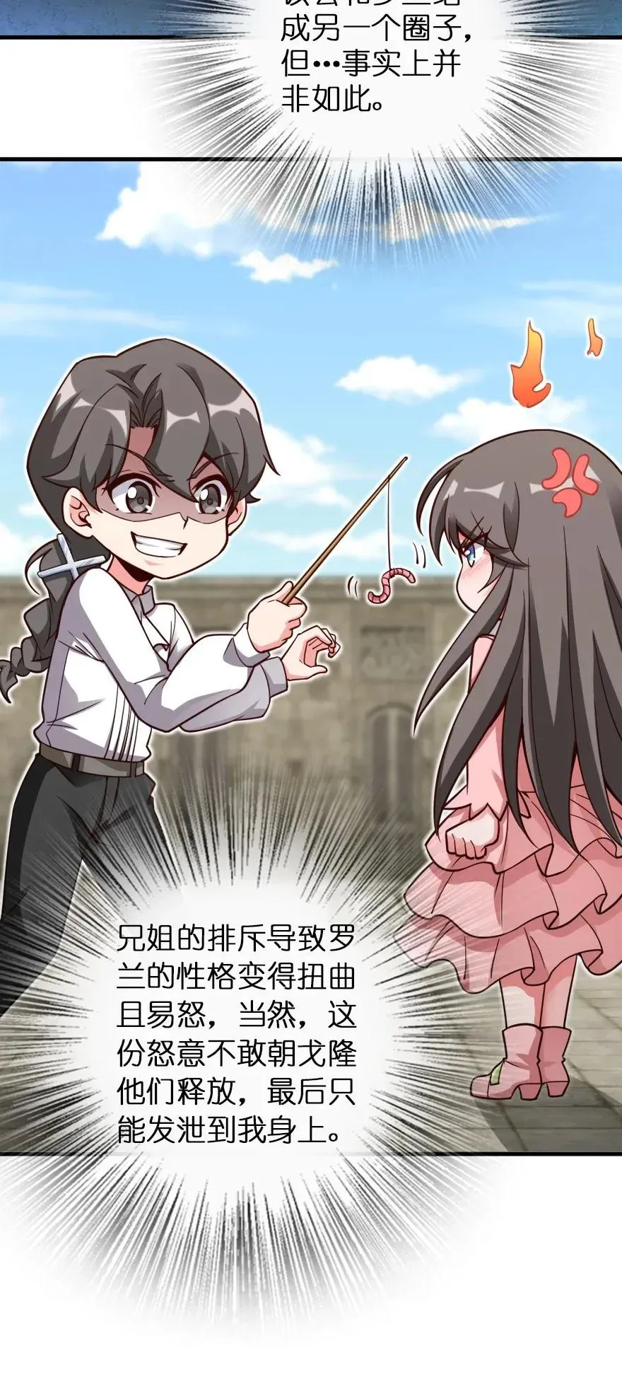176 转变 第38页
