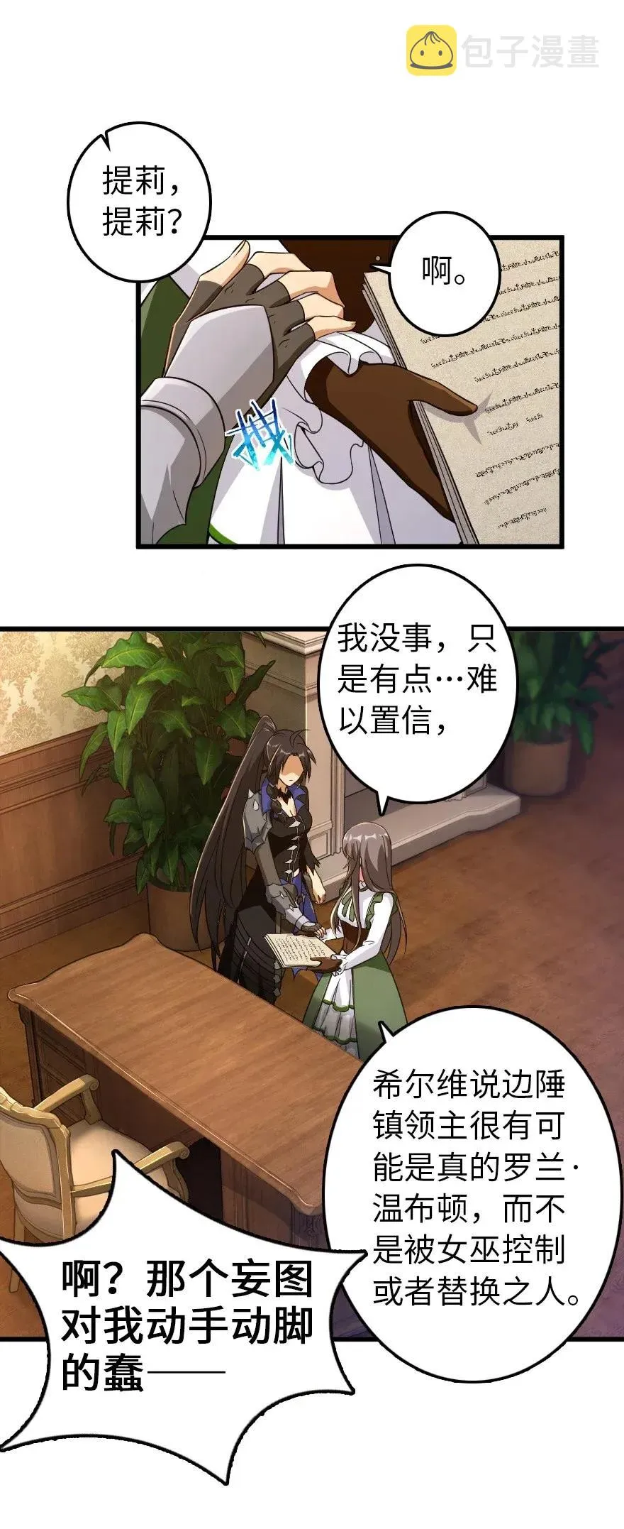 177 真正的哥哥？ 第2页