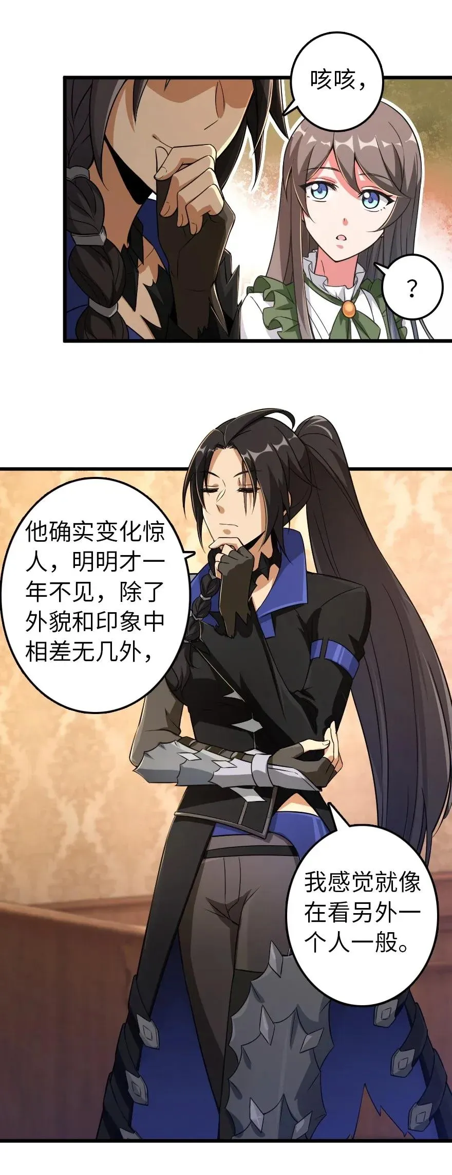 177 真正的哥哥？ 第3页