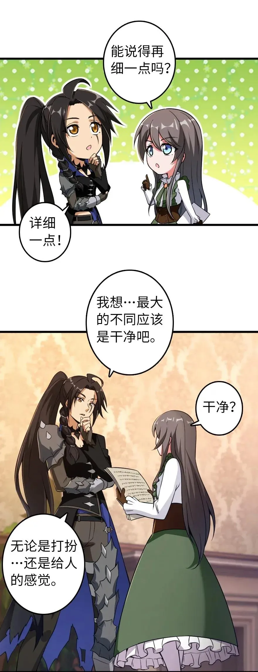 177 真正的哥哥？ 第4页