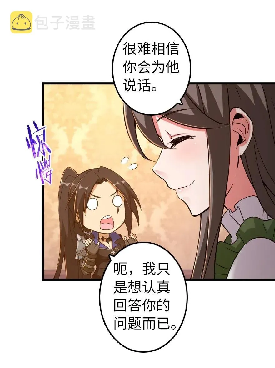 177 真正的哥哥？ 第7页