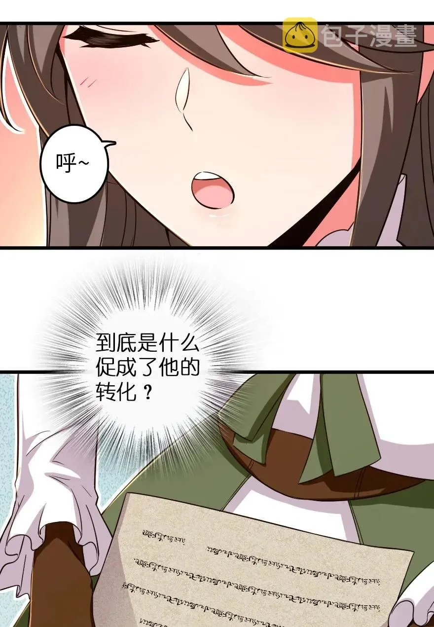 177 真正的哥哥？ 第8页
