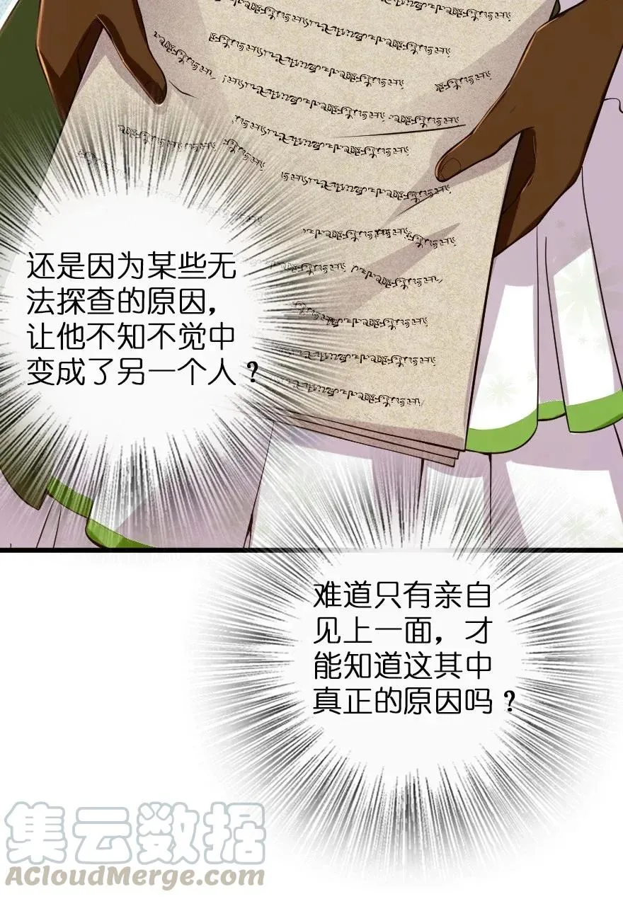 177 真正的哥哥？ 第9页