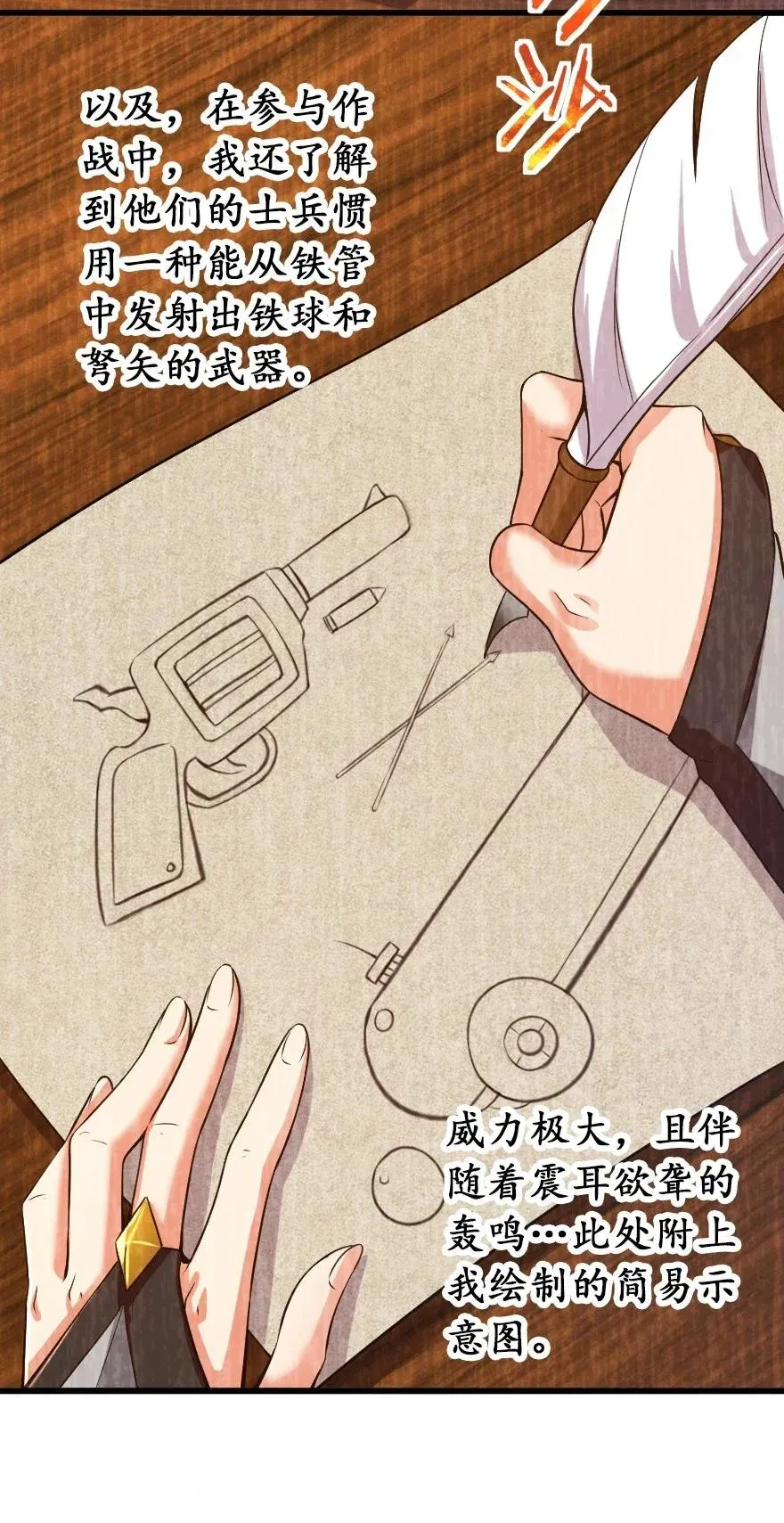 177 真正的哥哥？ 第11页