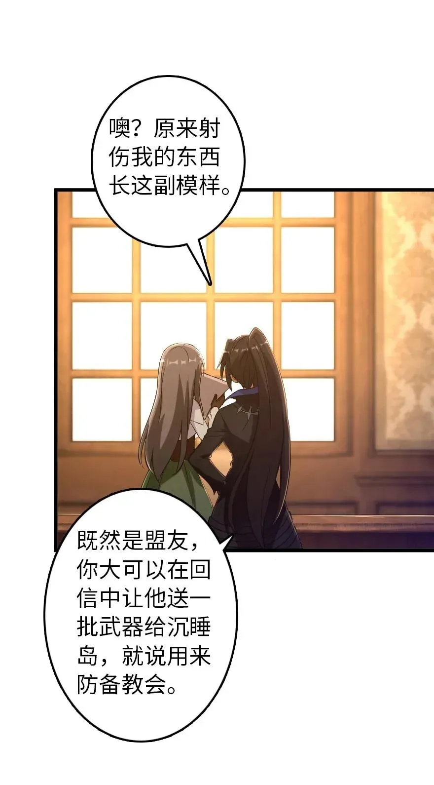 177 真正的哥哥？ 第12页