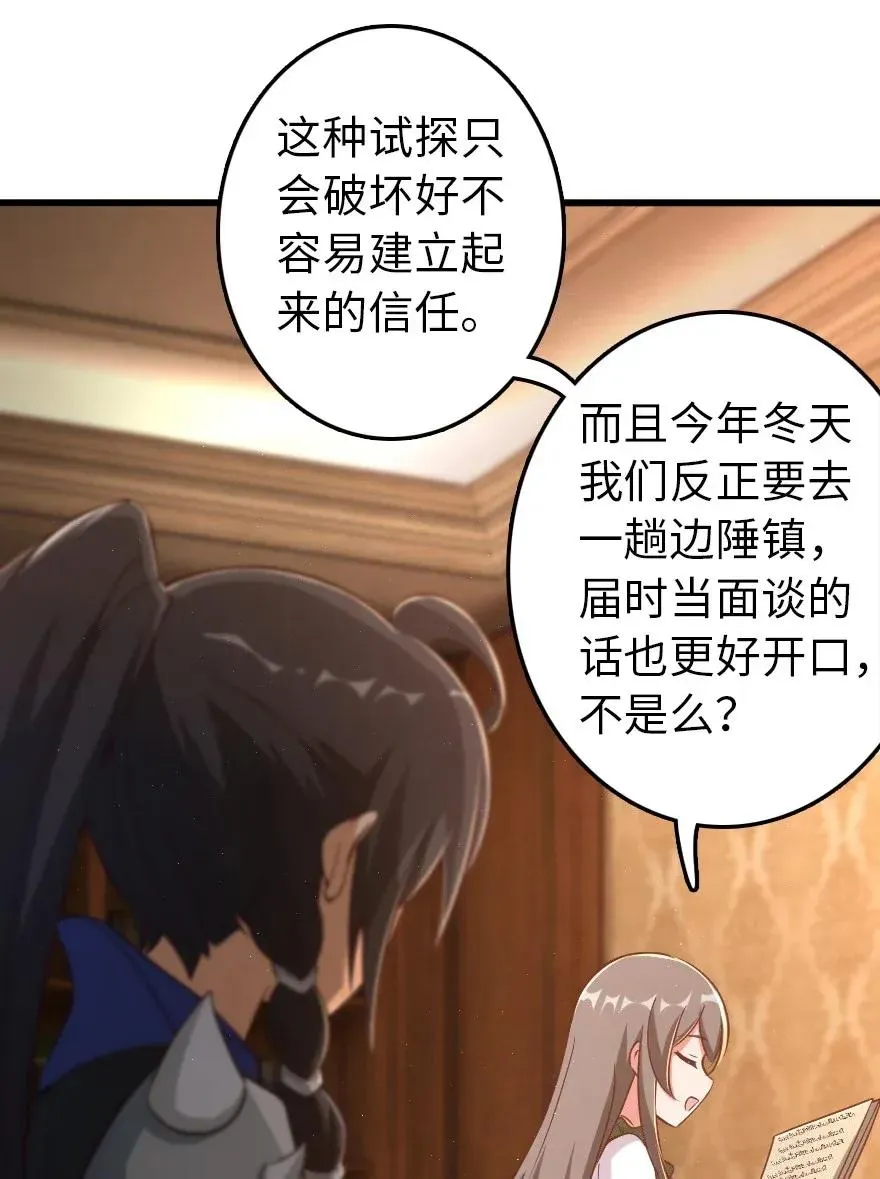 177 真正的哥哥？ 第15页