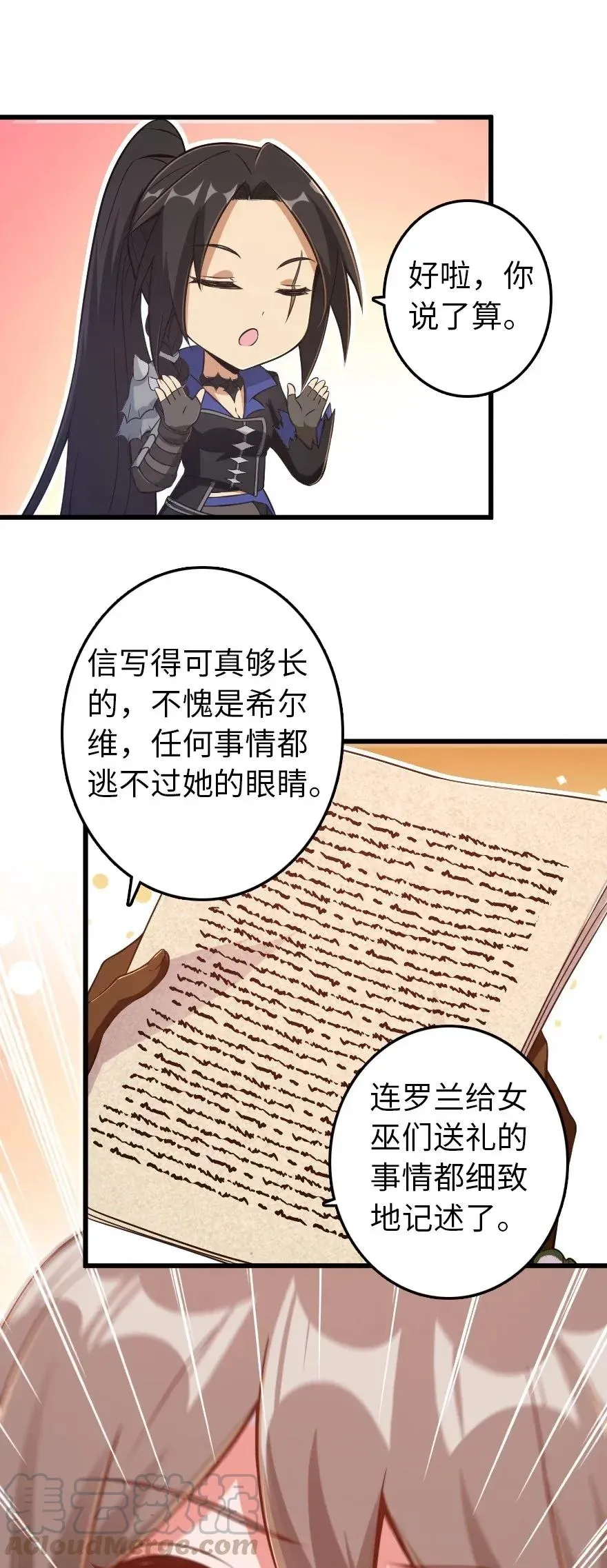 177 真正的哥哥？ 第17页