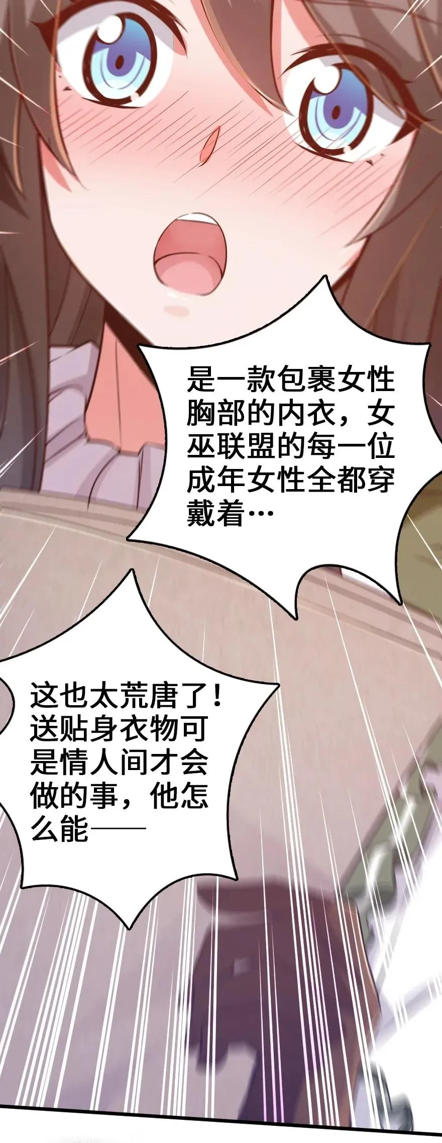 177 真正的哥哥？ 第18页