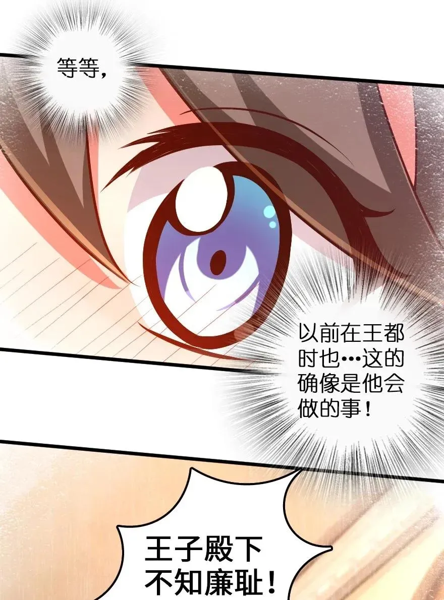 177 真正的哥哥？ 第19页