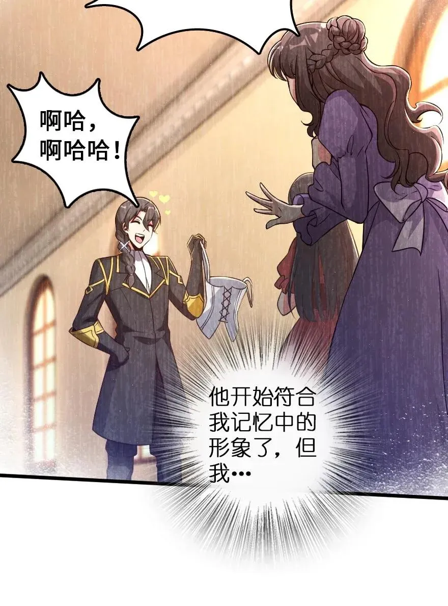 177 真正的哥哥？ 第20页