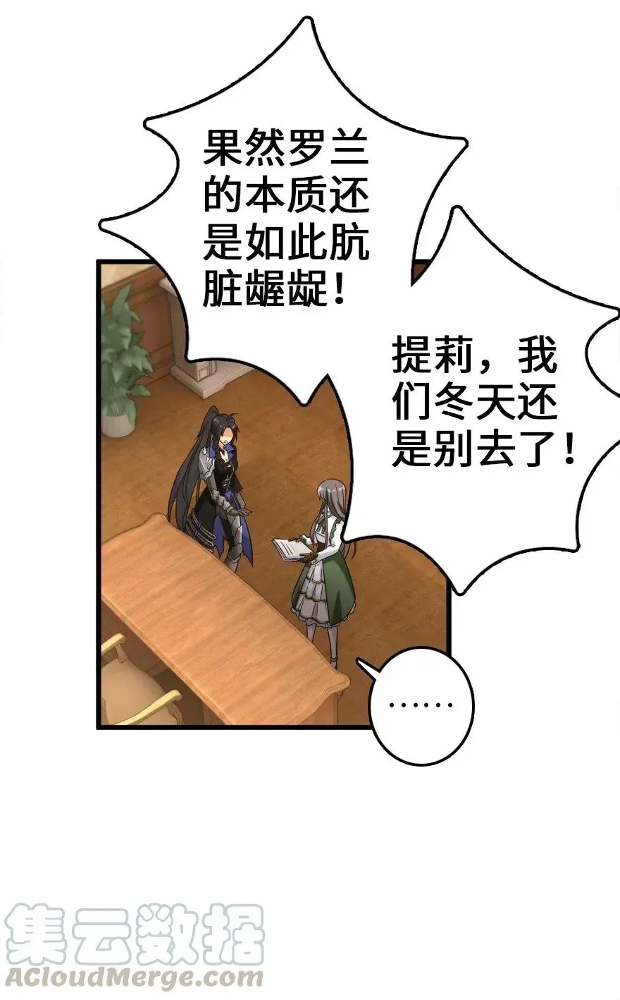 177 真正的哥哥？ 第21页