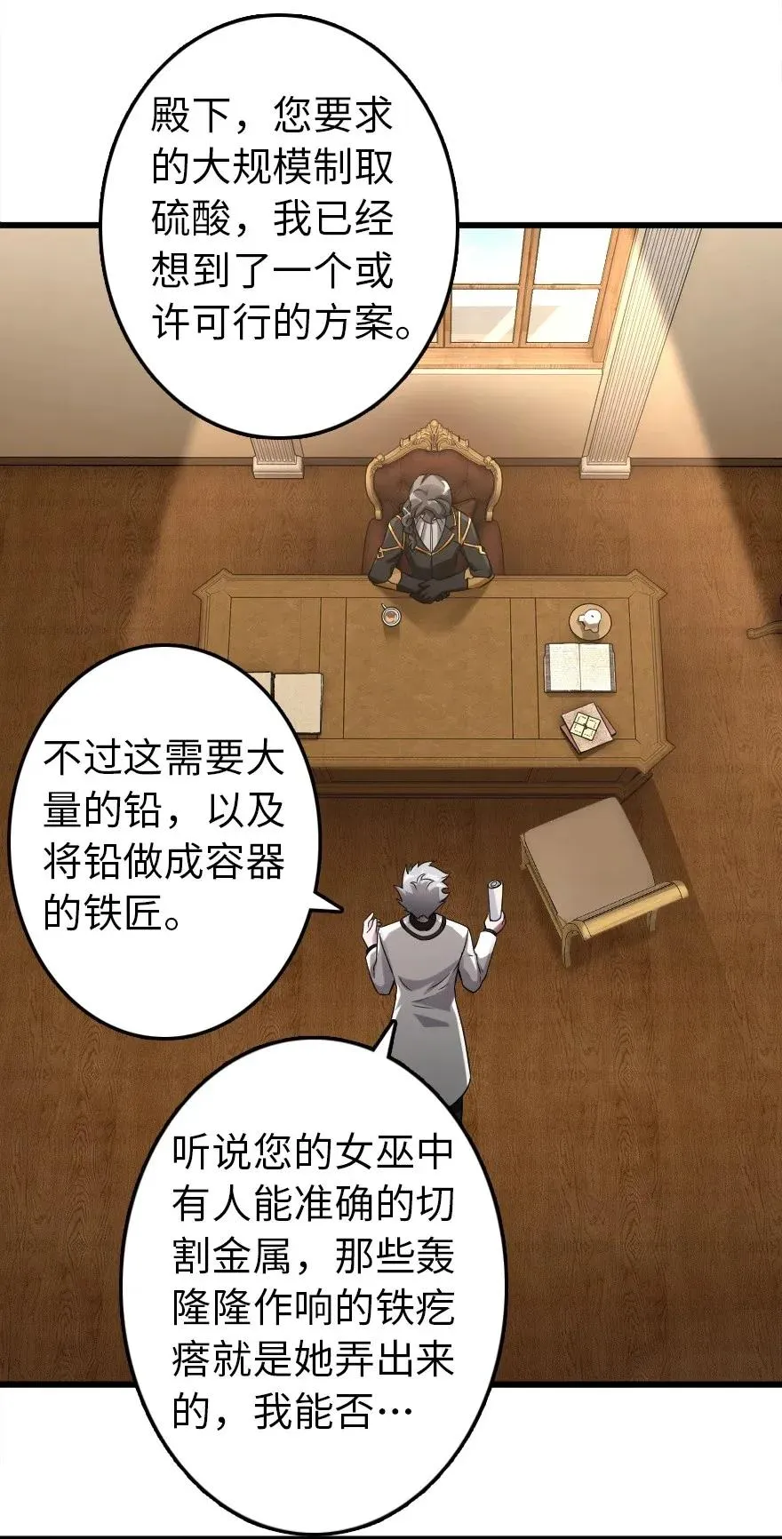 177 真正的哥哥？ 第23页