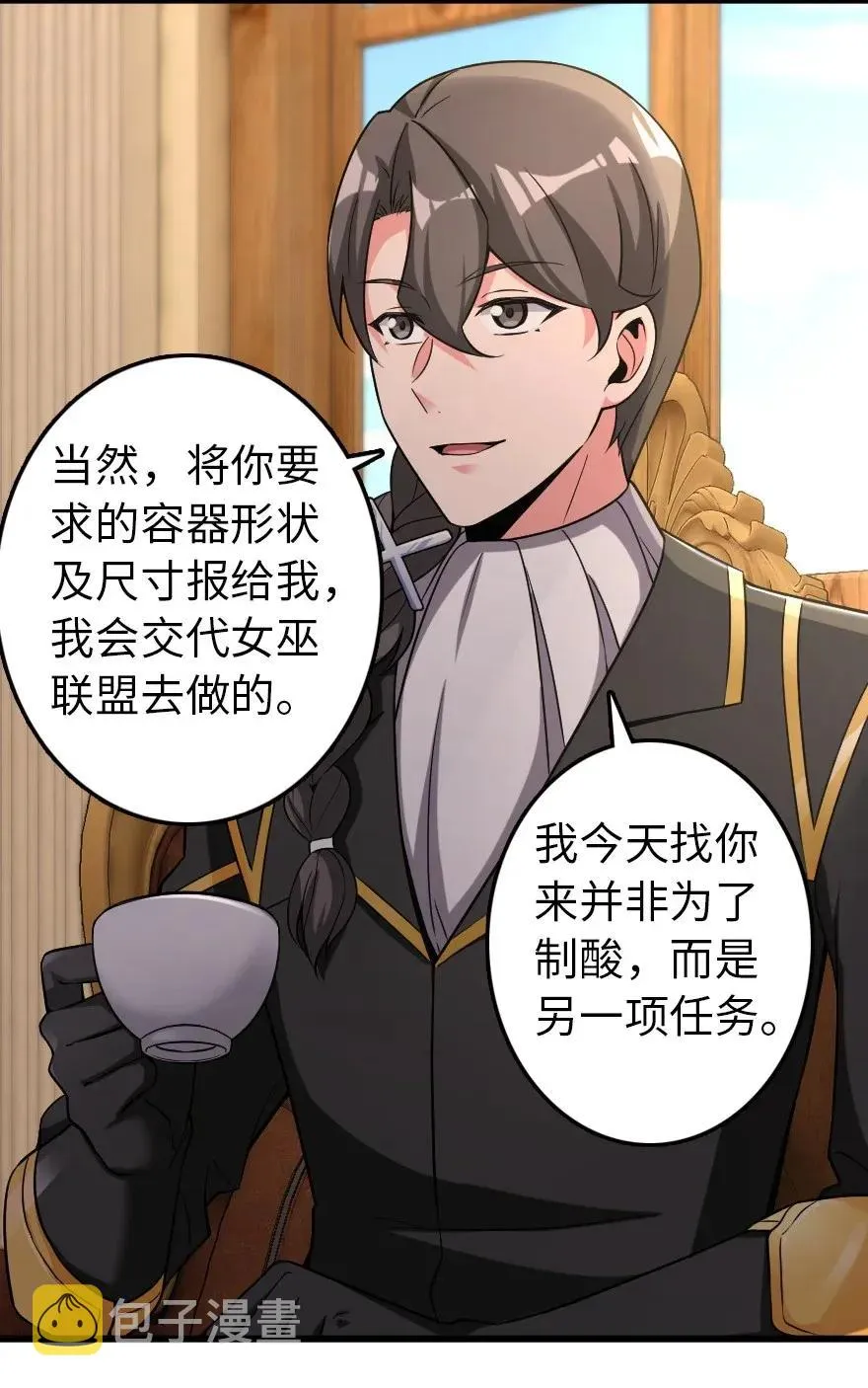 177 真正的哥哥？ 第24页