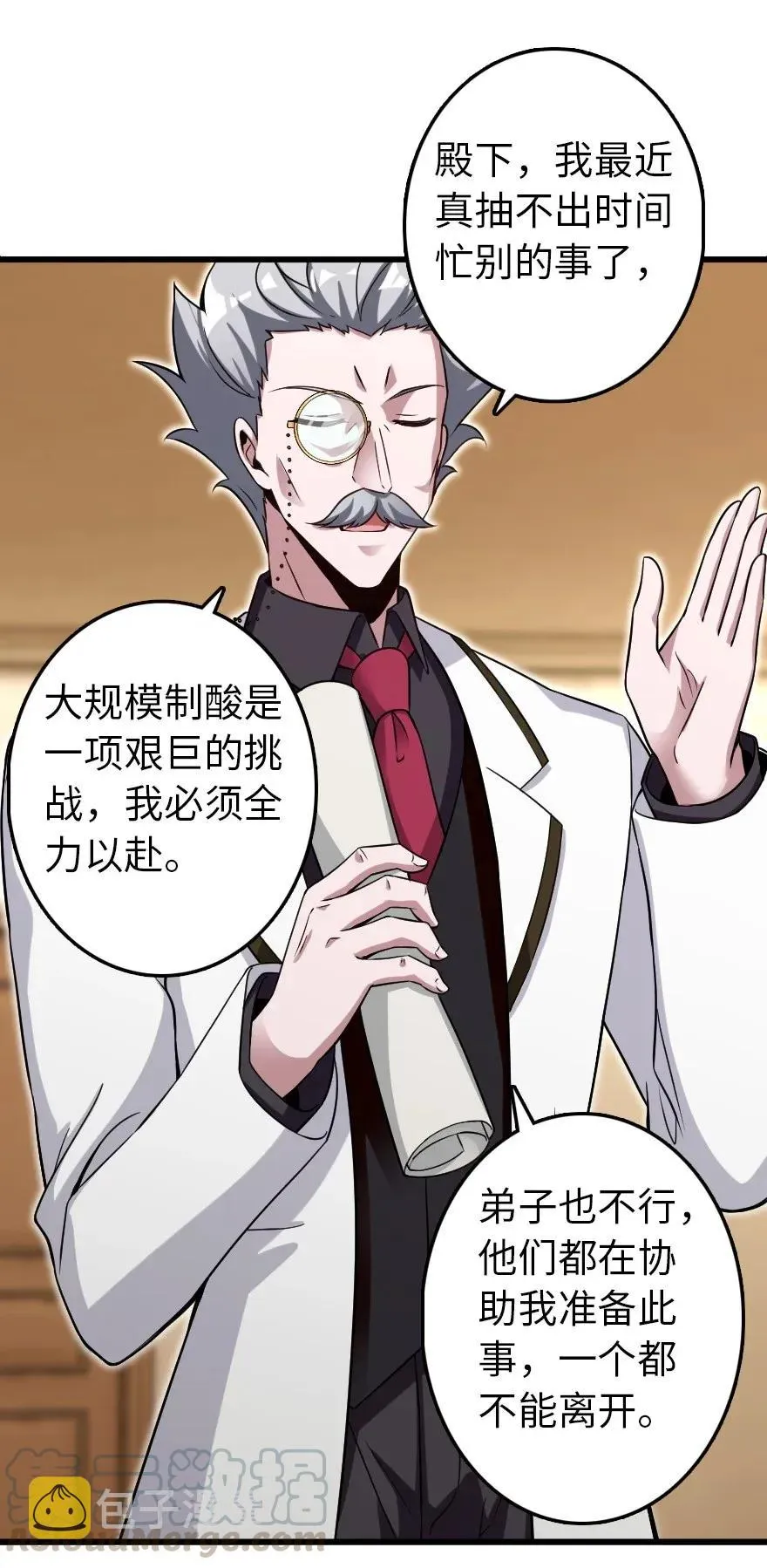 177 真正的哥哥？ 第25页