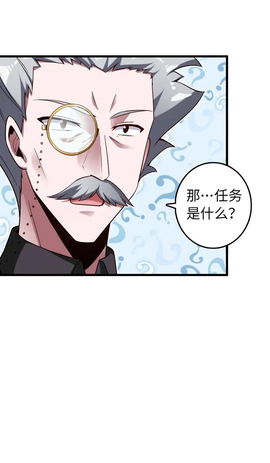 177 真正的哥哥？ 第27页