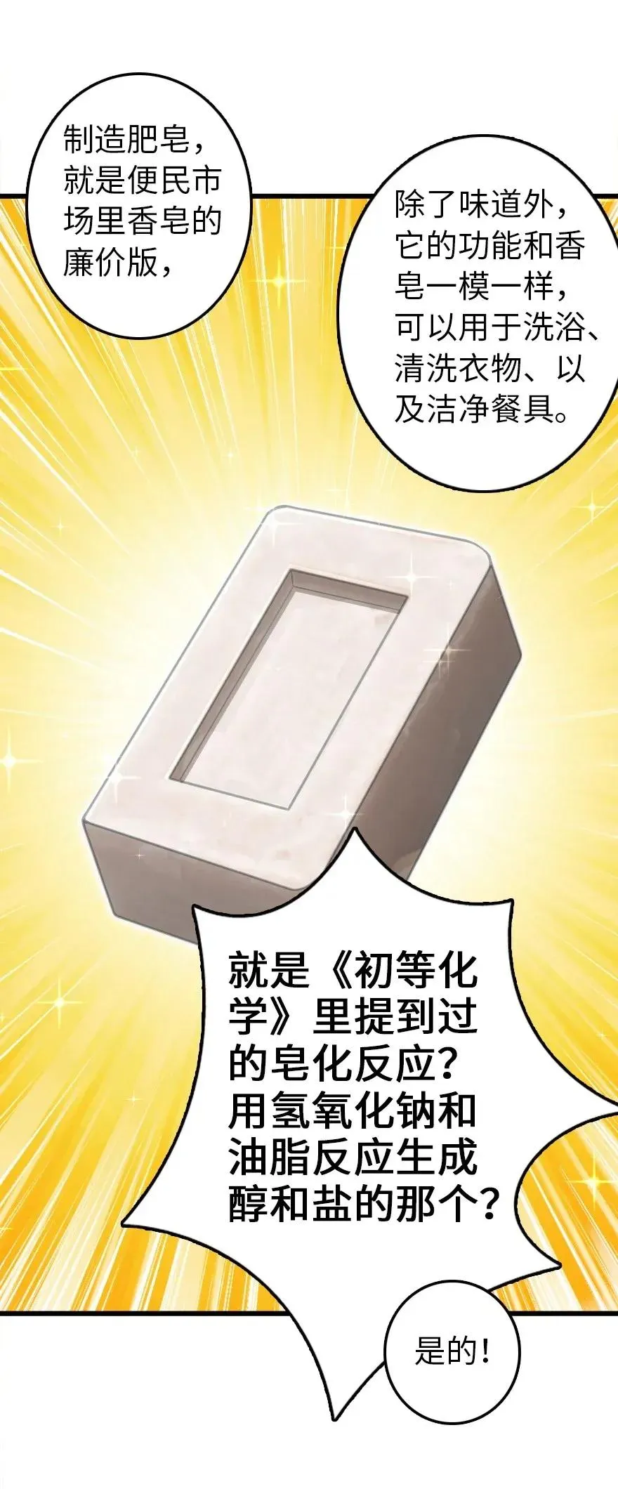 177 真正的哥哥？ 第28页