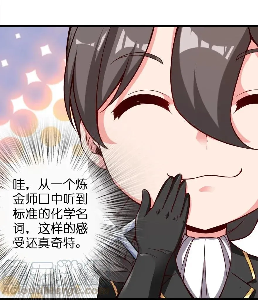 177 真正的哥哥？ 第29页