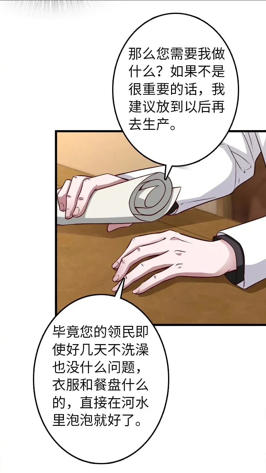 177 真正的哥哥？ 第30页