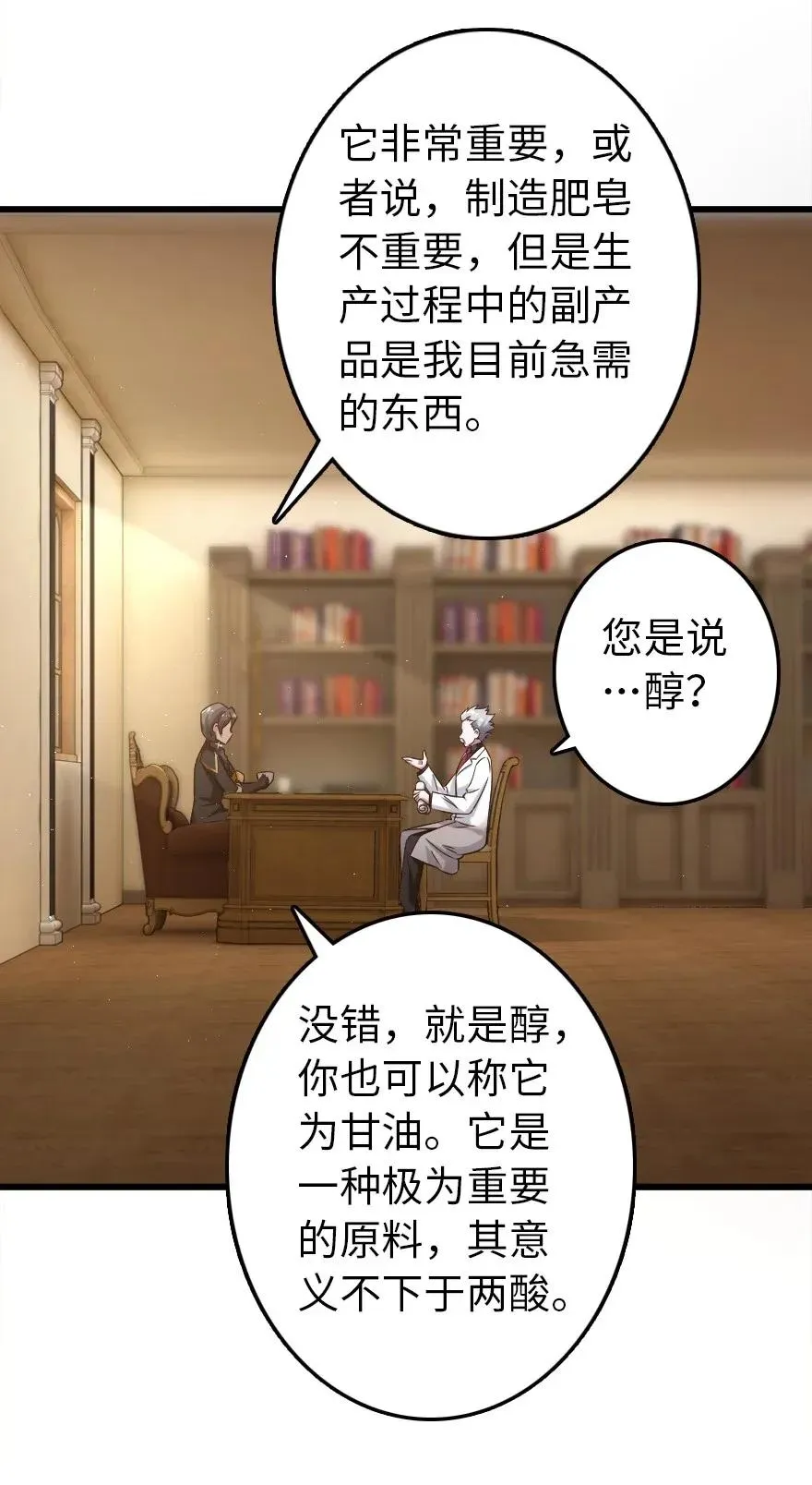 177 真正的哥哥？ 第31页