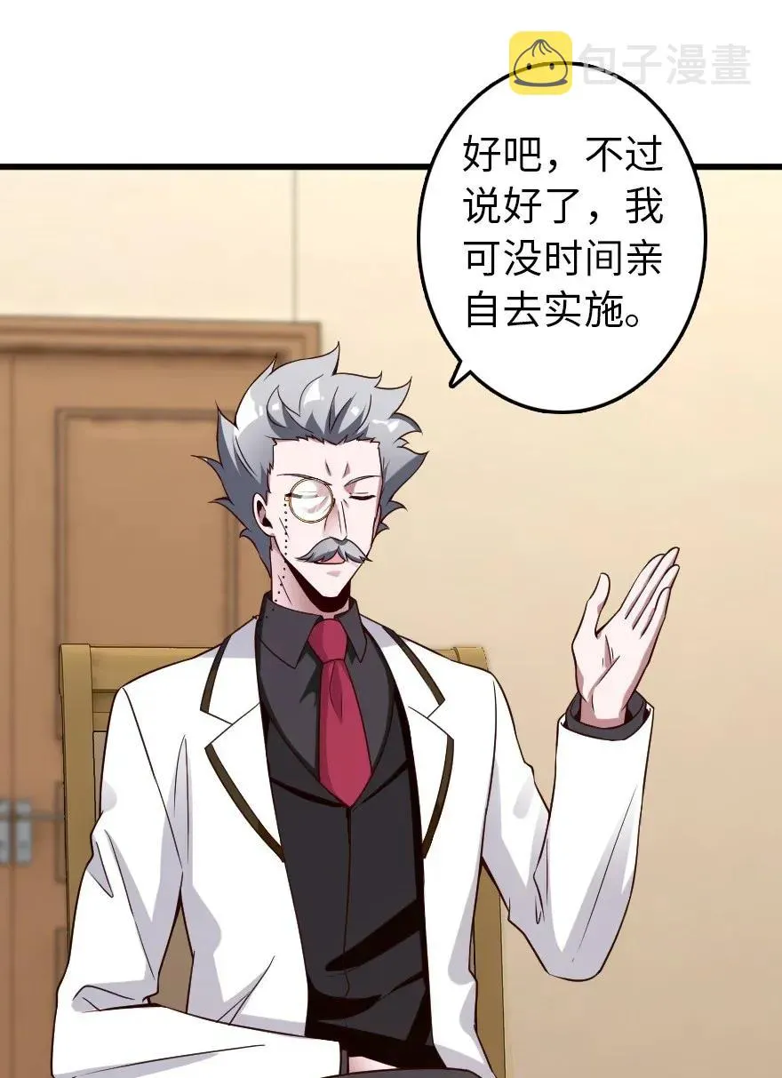 177 真正的哥哥？ 第32页