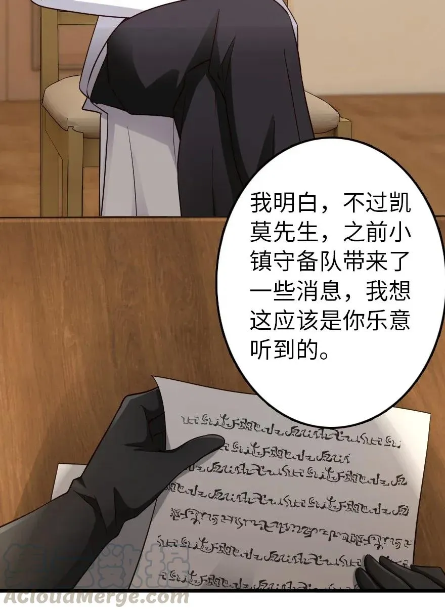 177 真正的哥哥？ 第33页