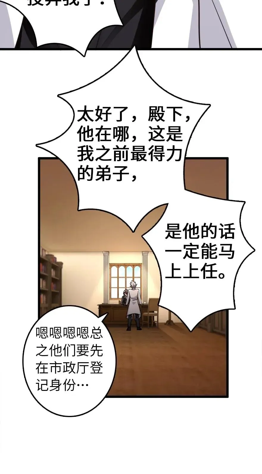 177 真正的哥哥？ 第36页