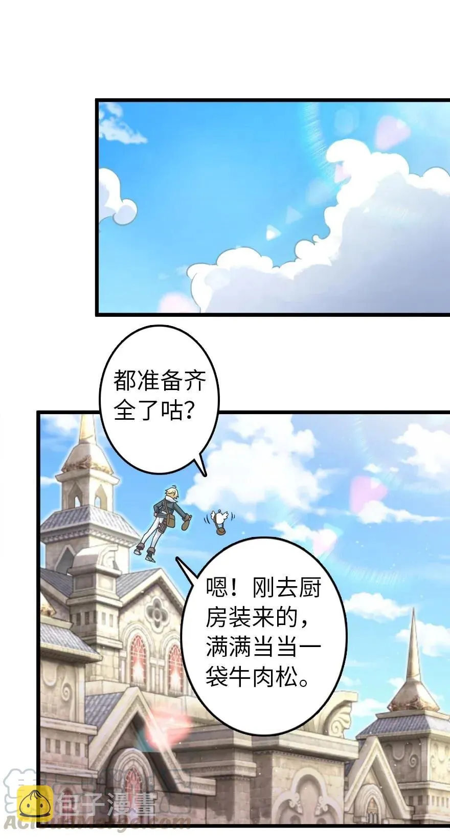 177 真正的哥哥？ 第37页