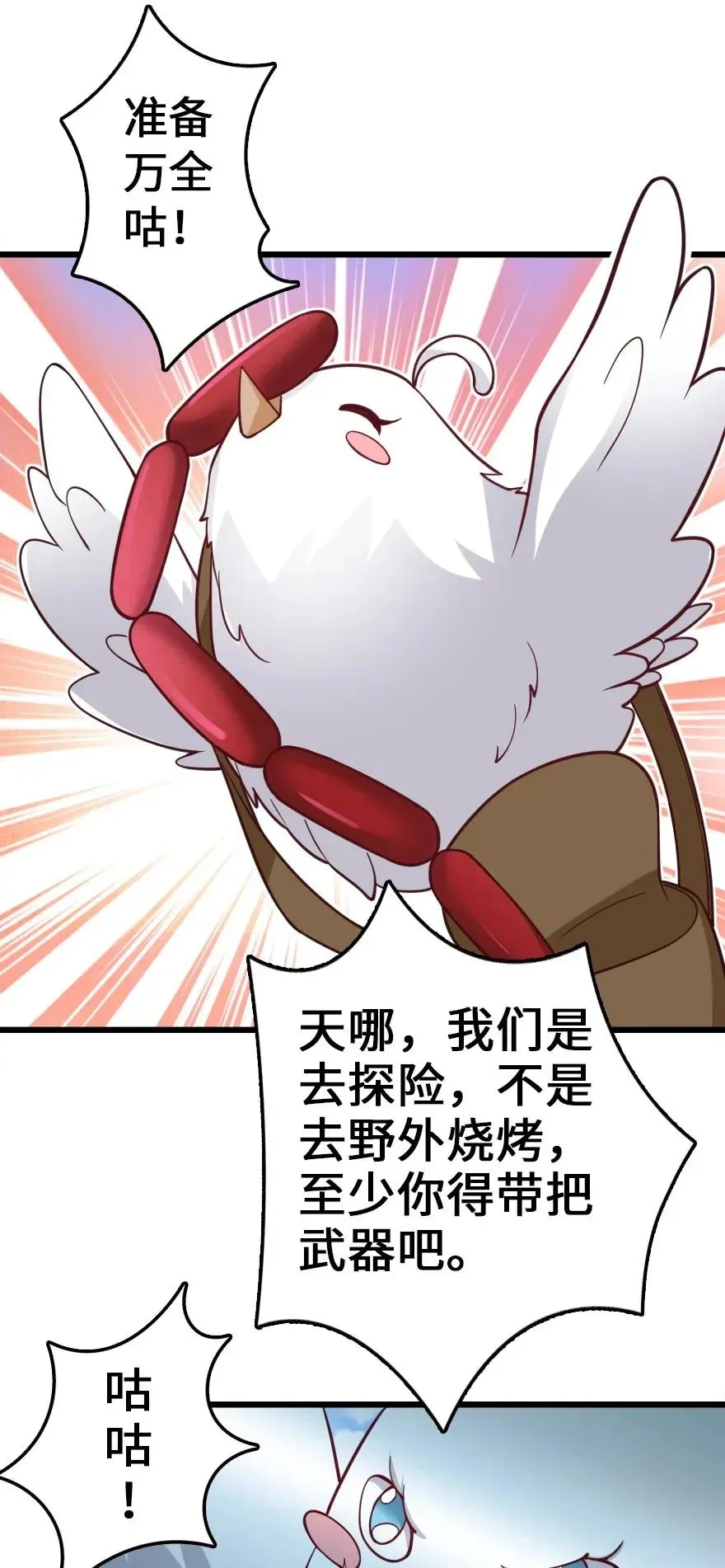 177 真正的哥哥？ 第39页