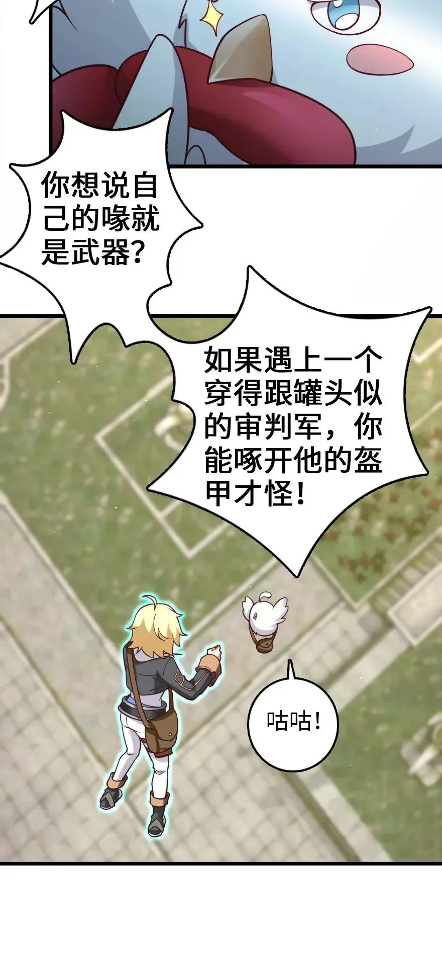 177 真正的哥哥？ 第40页