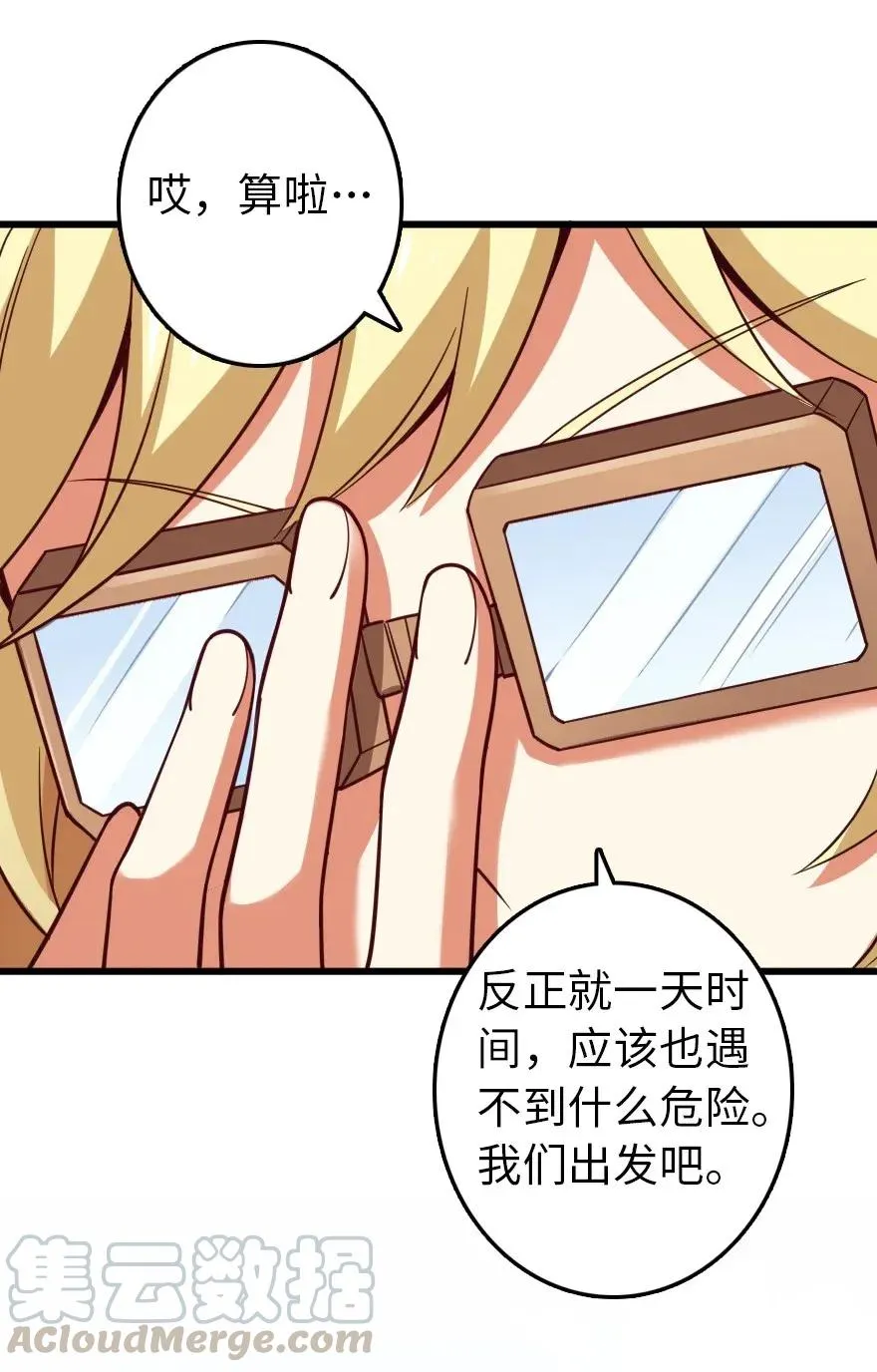 177 真正的哥哥？ 第41页