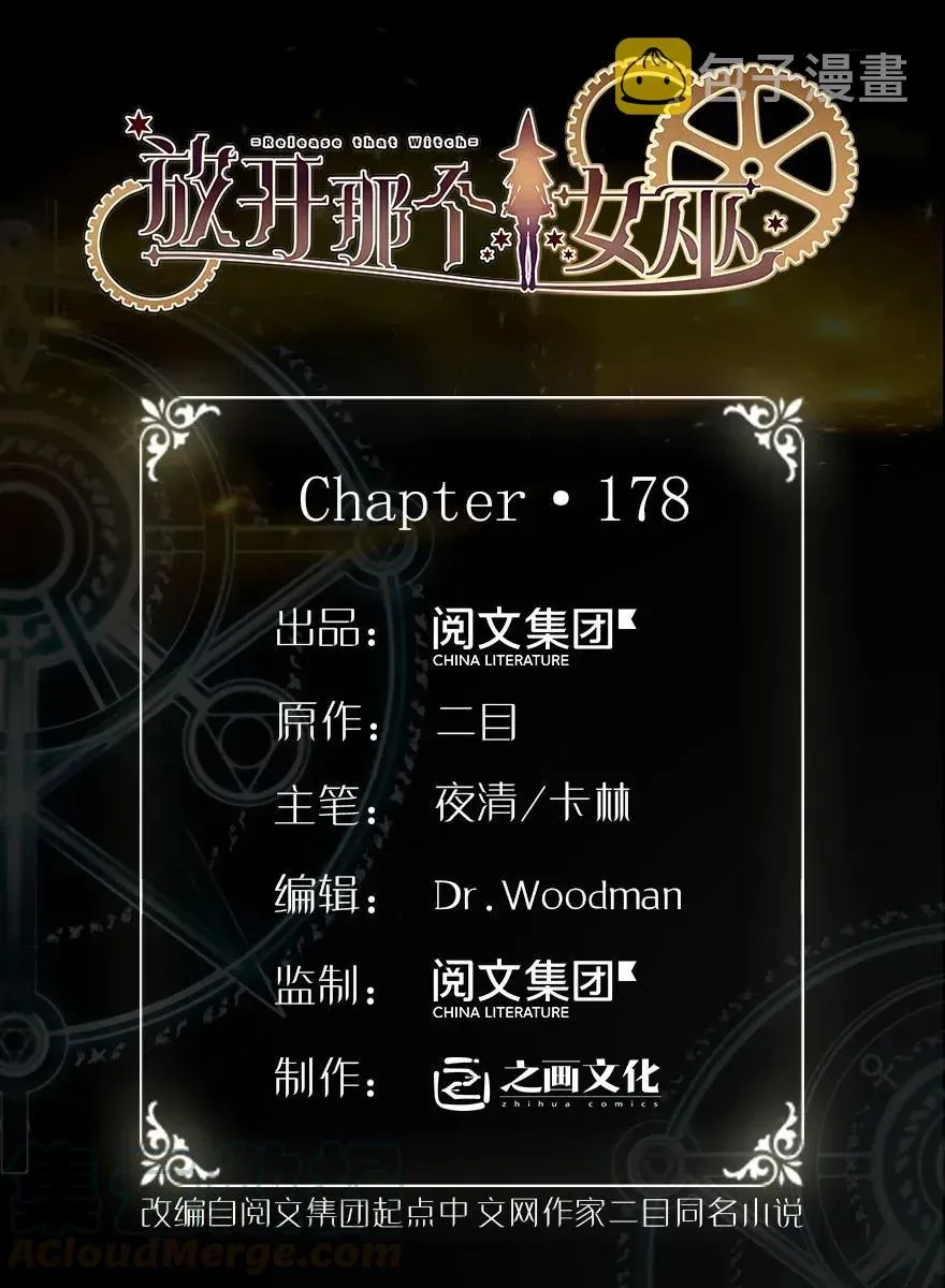 178 西境以西 第1页