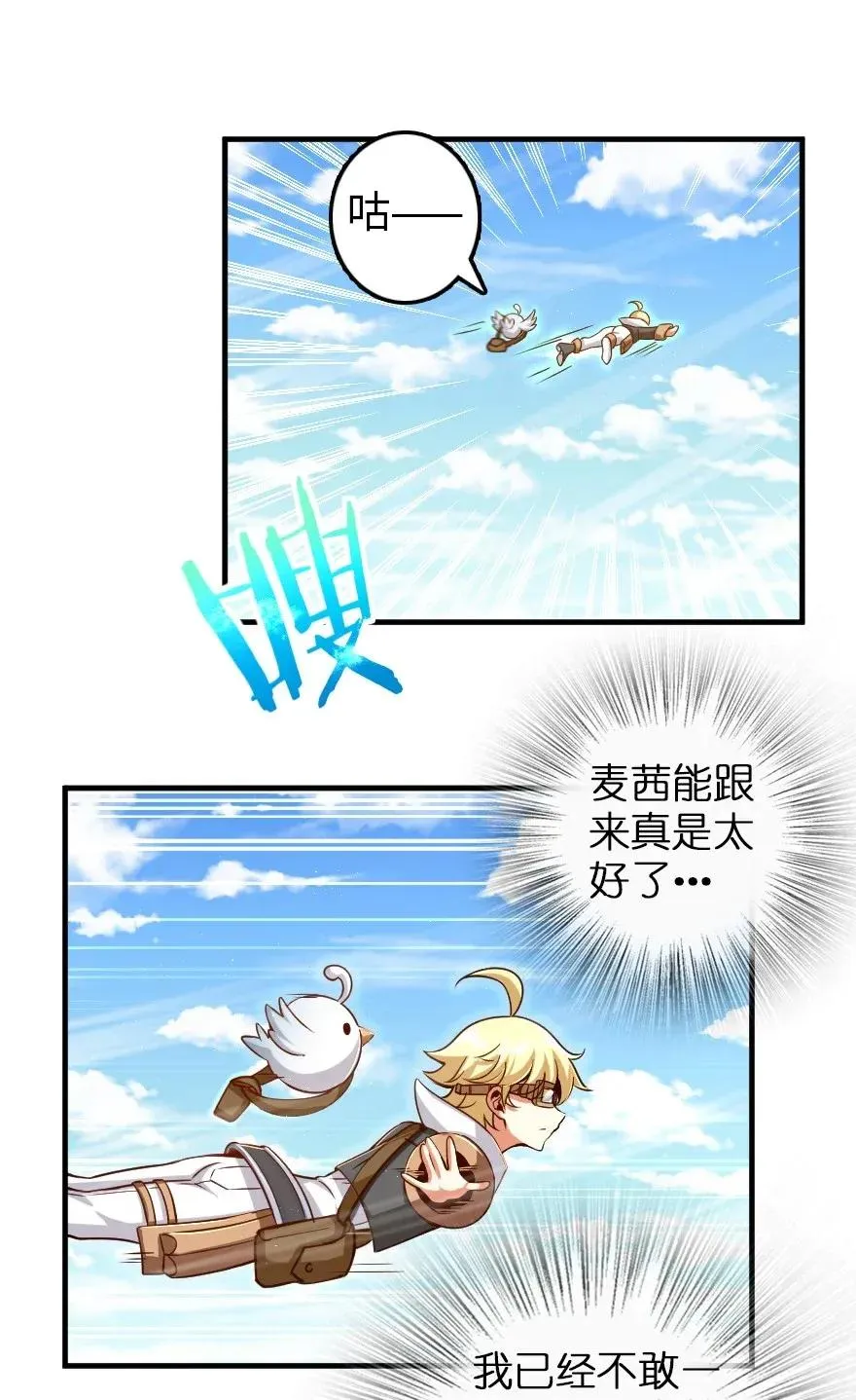 178 西境以西 第2页