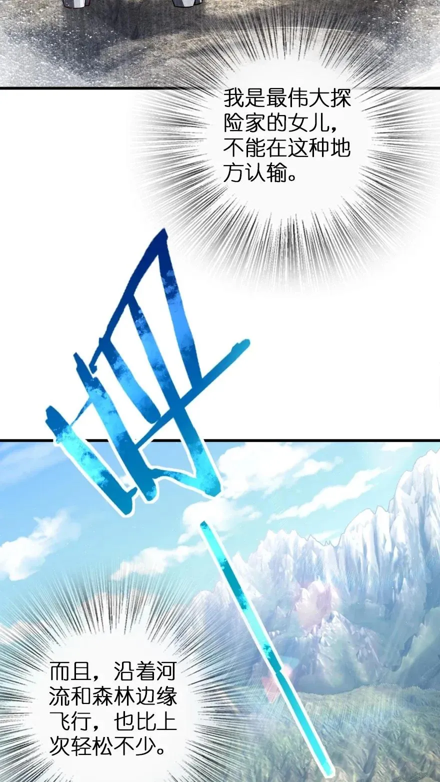 178 西境以西 第5页